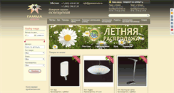 Desktop Screenshot of gammasveta.ru