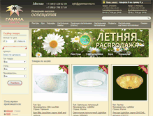 Tablet Screenshot of gammasveta.ru